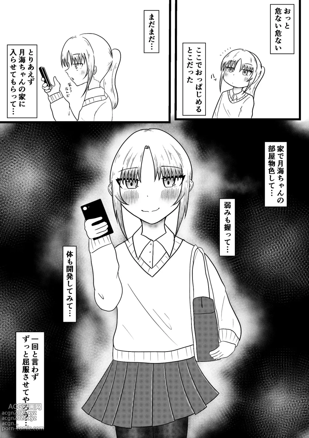 Page 8 of doujinshi Ryouta to Tsukimi no Nouryoku Jikken 3 ~Tonari no Seki no Ko o Otosu Tame ni Hyoui de Karada o Nottotte Chikubi ya Dildo de Onanie Shite Katte ni Karada o Kaihatsu Shiyou to suru Hanashi~