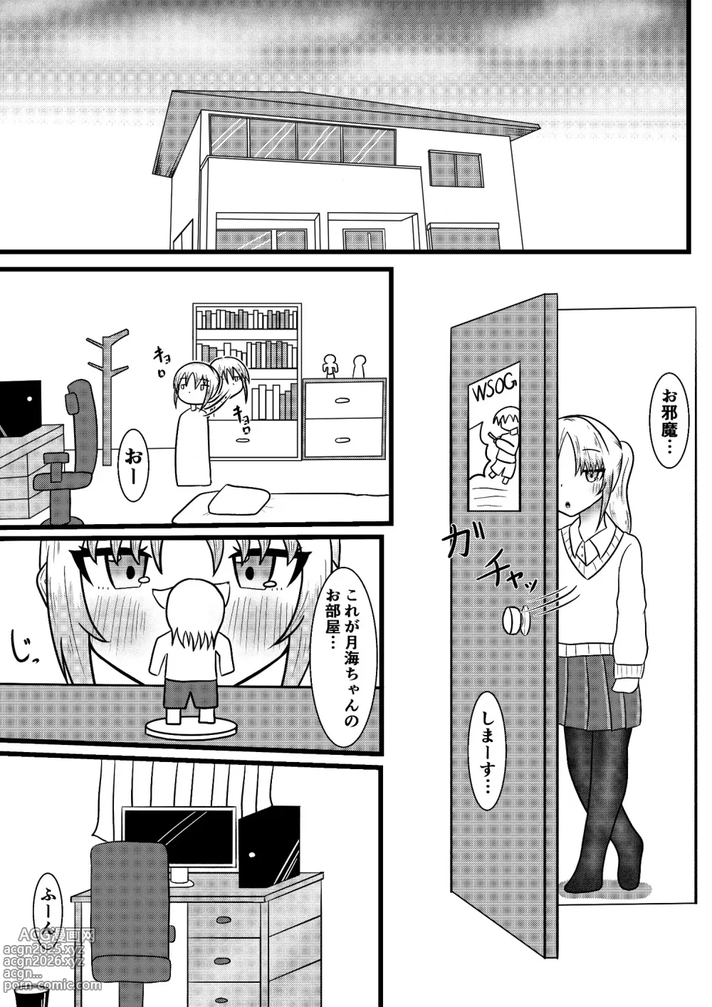 Page 9 of doujinshi Ryouta to Tsukimi no Nouryoku Jikken 3 ~Tonari no Seki no Ko o Otosu Tame ni Hyoui de Karada o Nottotte Chikubi ya Dildo de Onanie Shite Katte ni Karada o Kaihatsu Shiyou to suru Hanashi~