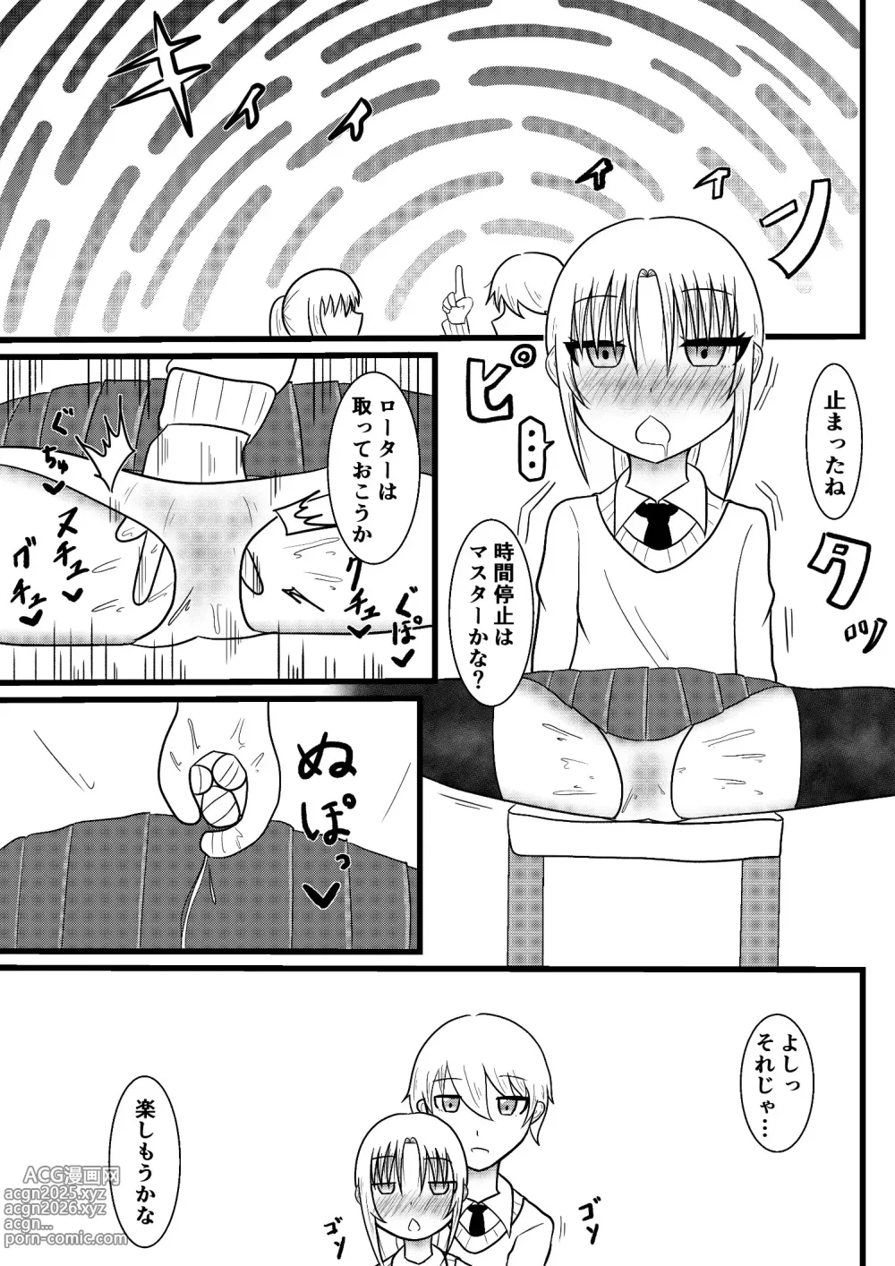 Page 16 of doujinshi Ryouta to Tsukimi no Nouryoku Jikken 2 ~Tonari no Seki no Ko o Joushiki Kaihen to Kankaku Shadan de Enkaku Rotor Zeme Shite Sarani Jikan Teishi Shite Ikasemakuru Ohanashi~