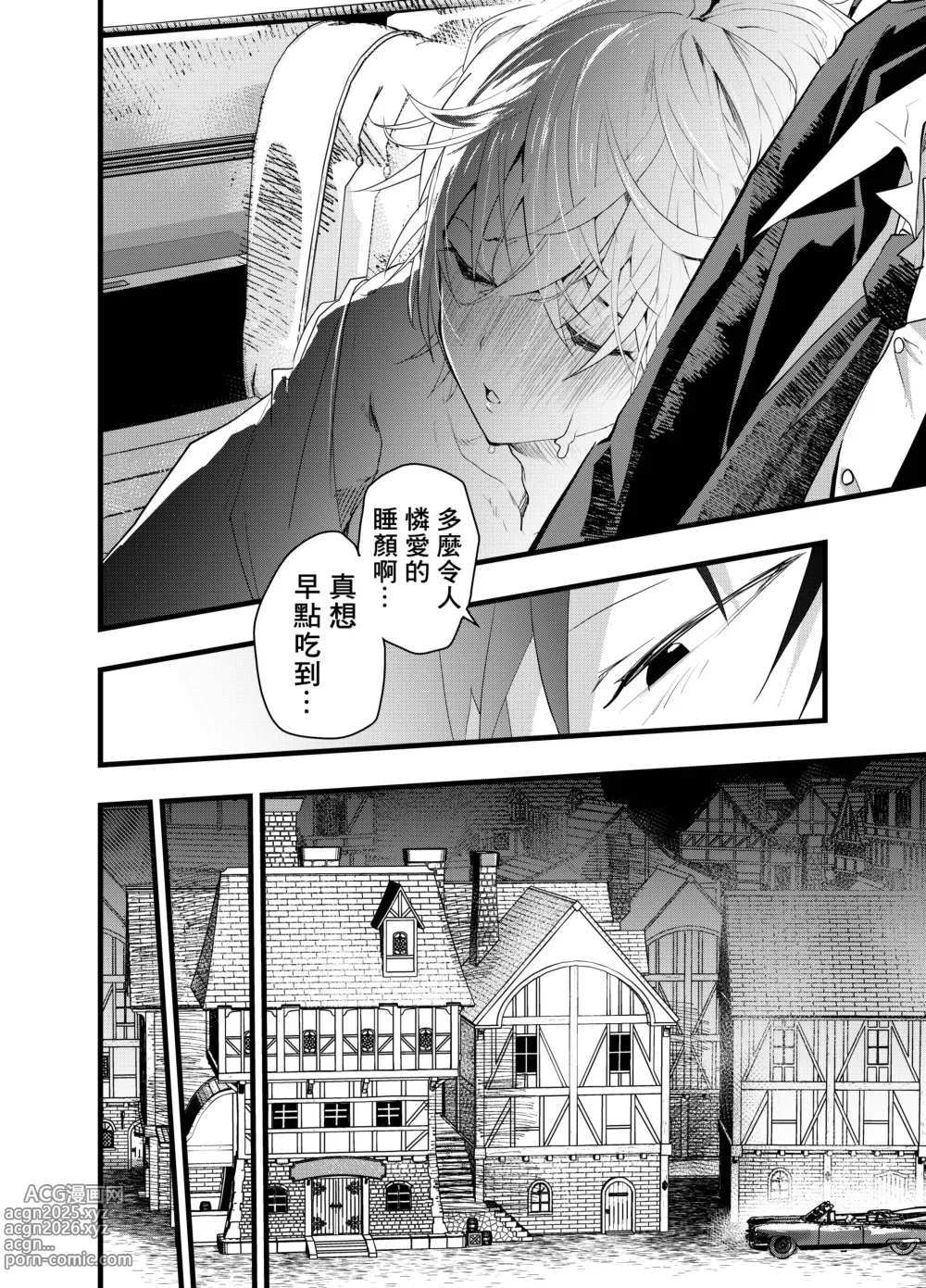 Page 53 of doujinshi Minarai Futsumashi no Mesu Ochi Exorcism丨見習驅魔師的雌墮驅魔