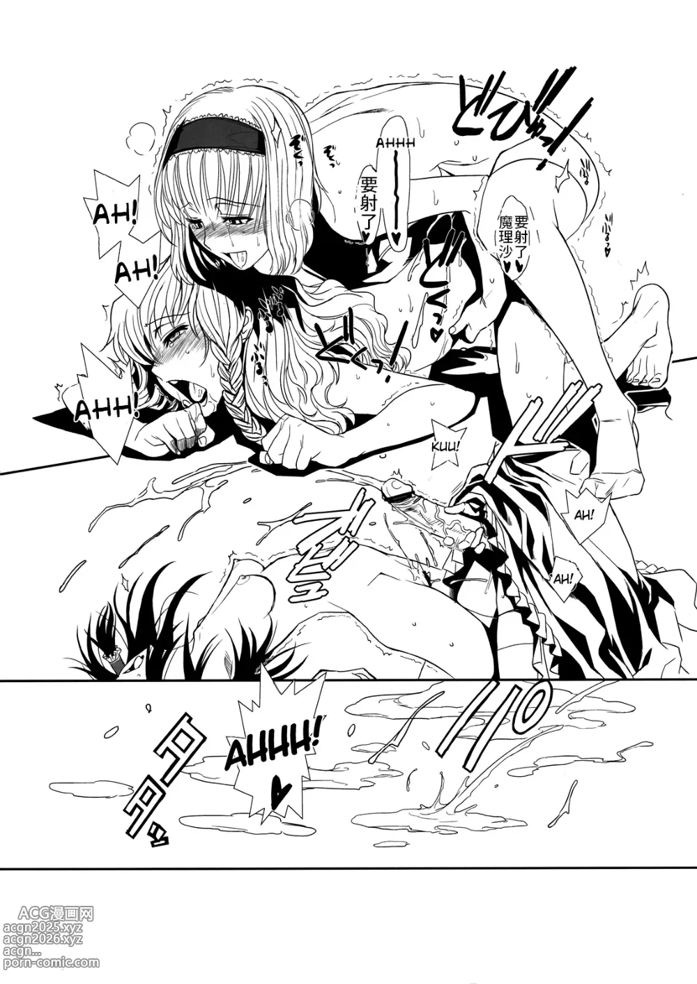 Page 19 of doujinshi 東方艶邏抄 紫