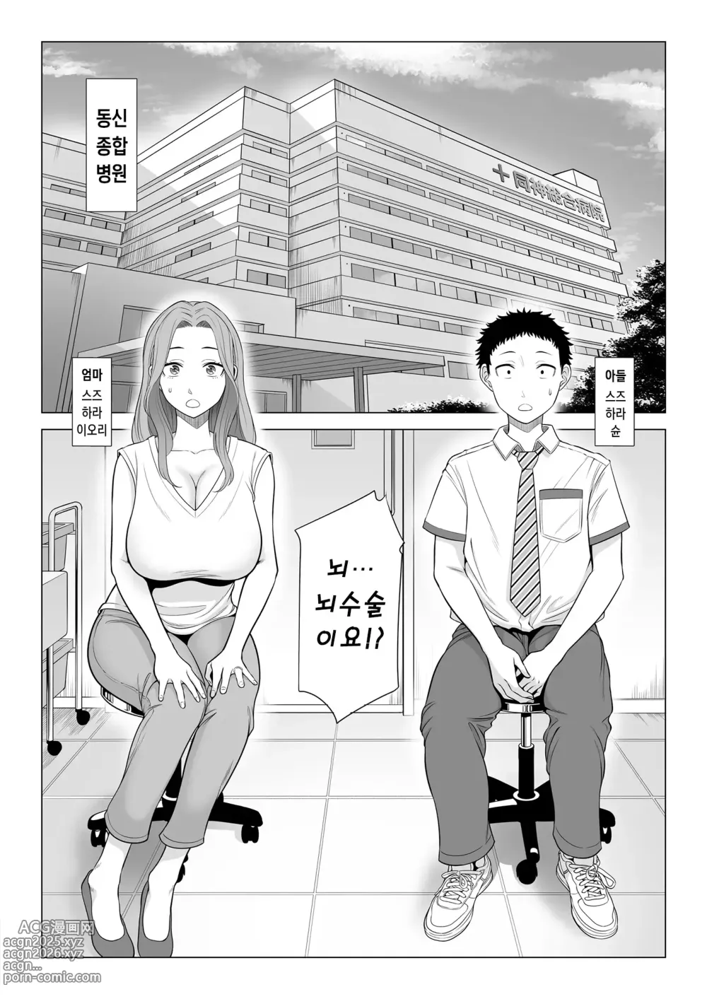 Page 2 of doujinshi 이유가 있어, 엄마가 성욕처리기가 되었습니다.