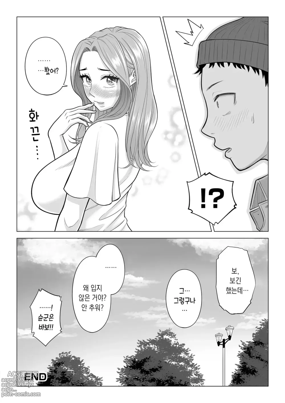 Page 102 of doujinshi 이유가 있어, 엄마가 성욕처리기가 되었습니다.