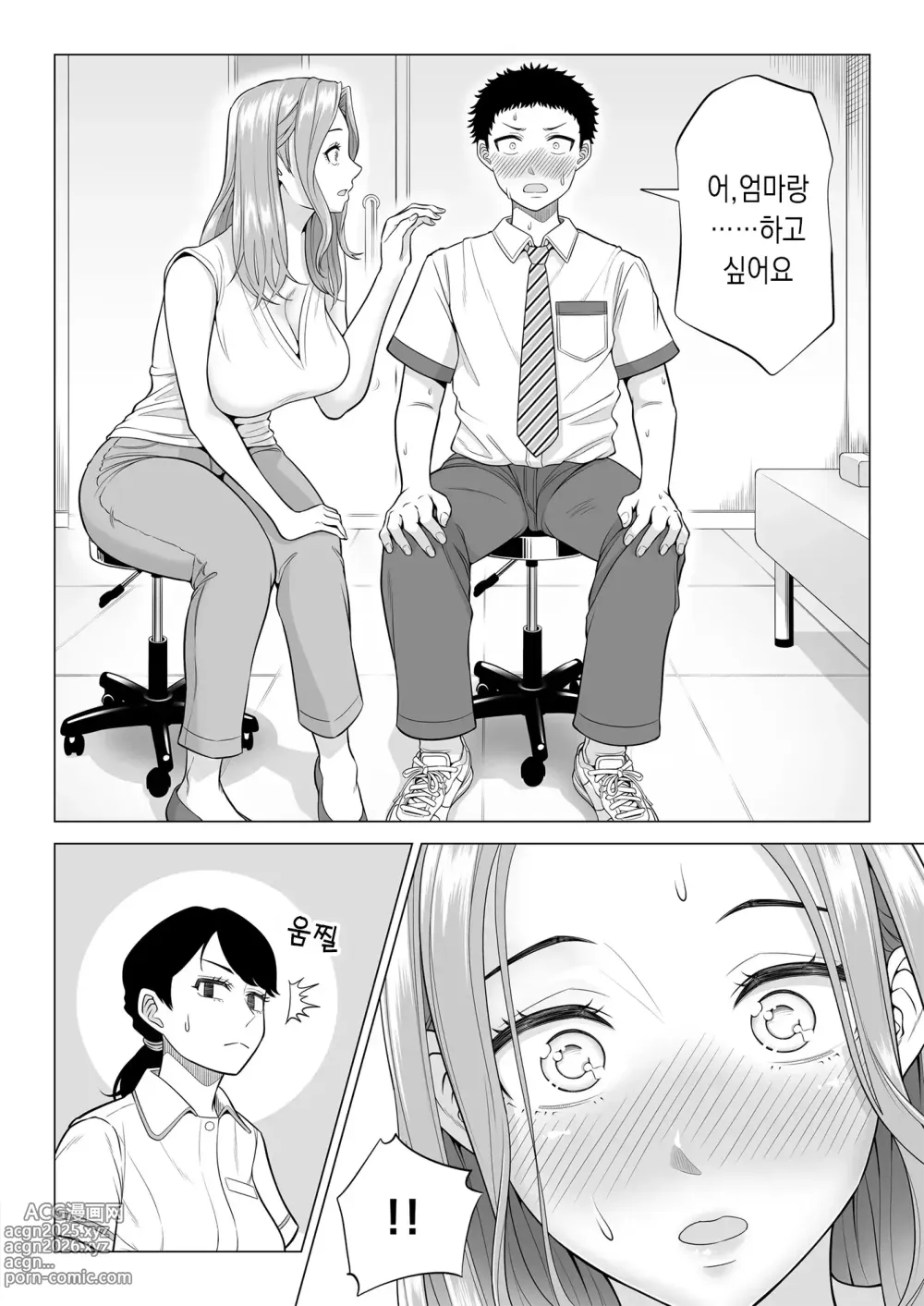 Page 12 of doujinshi 이유가 있어, 엄마가 성욕처리기가 되었습니다.