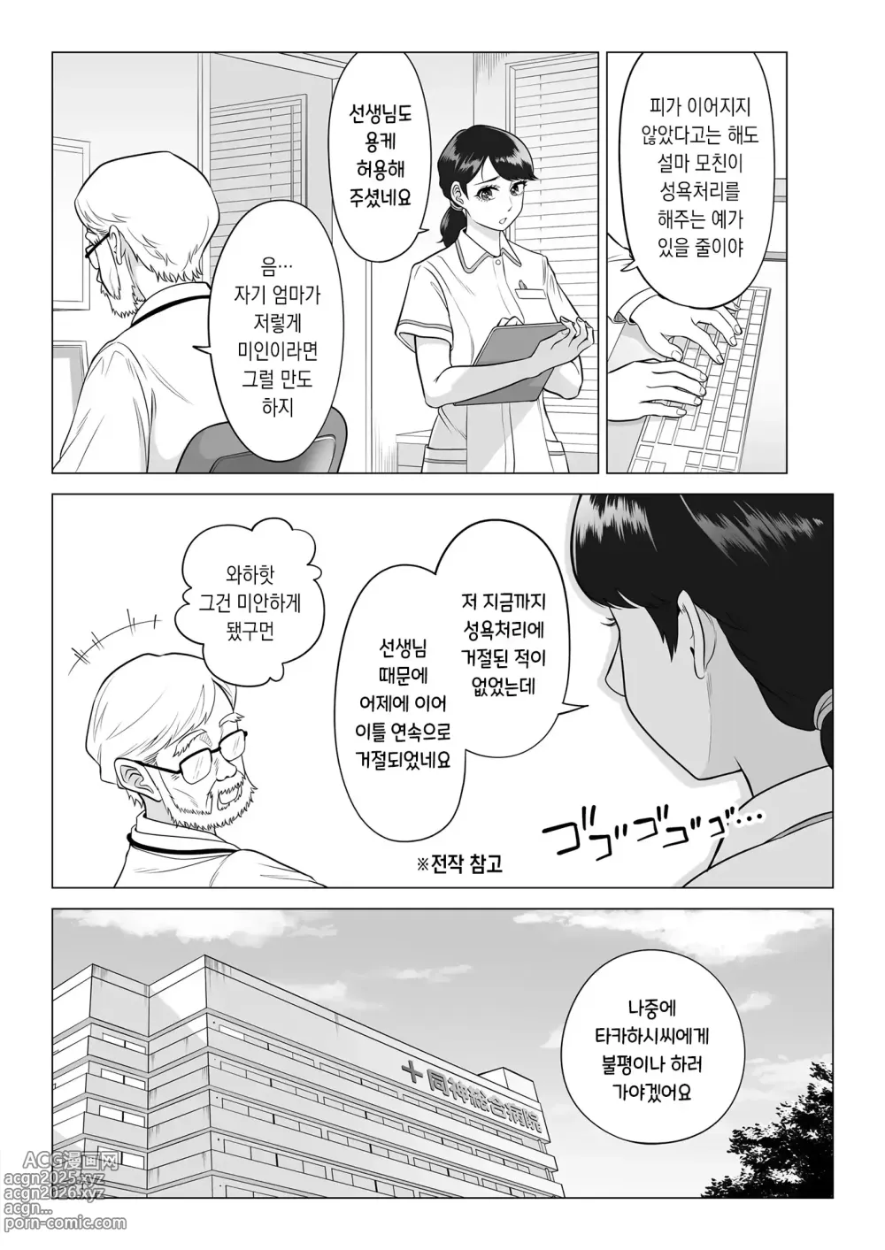 Page 14 of doujinshi 이유가 있어, 엄마가 성욕처리기가 되었습니다.