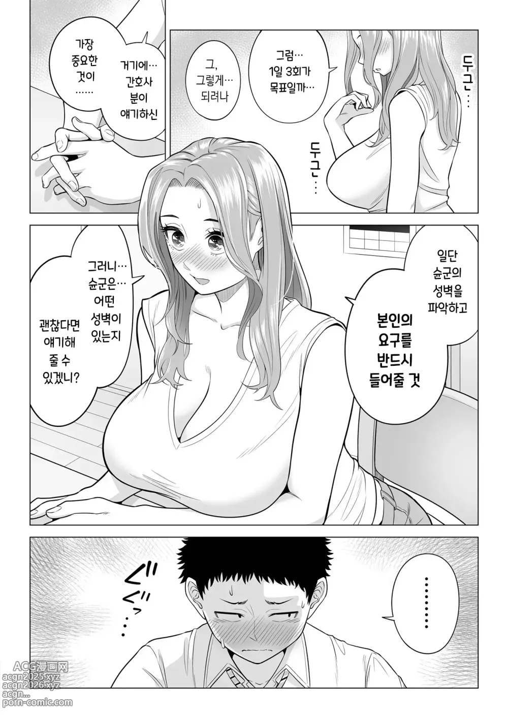 Page 17 of doujinshi 이유가 있어, 엄마가 성욕처리기가 되었습니다.