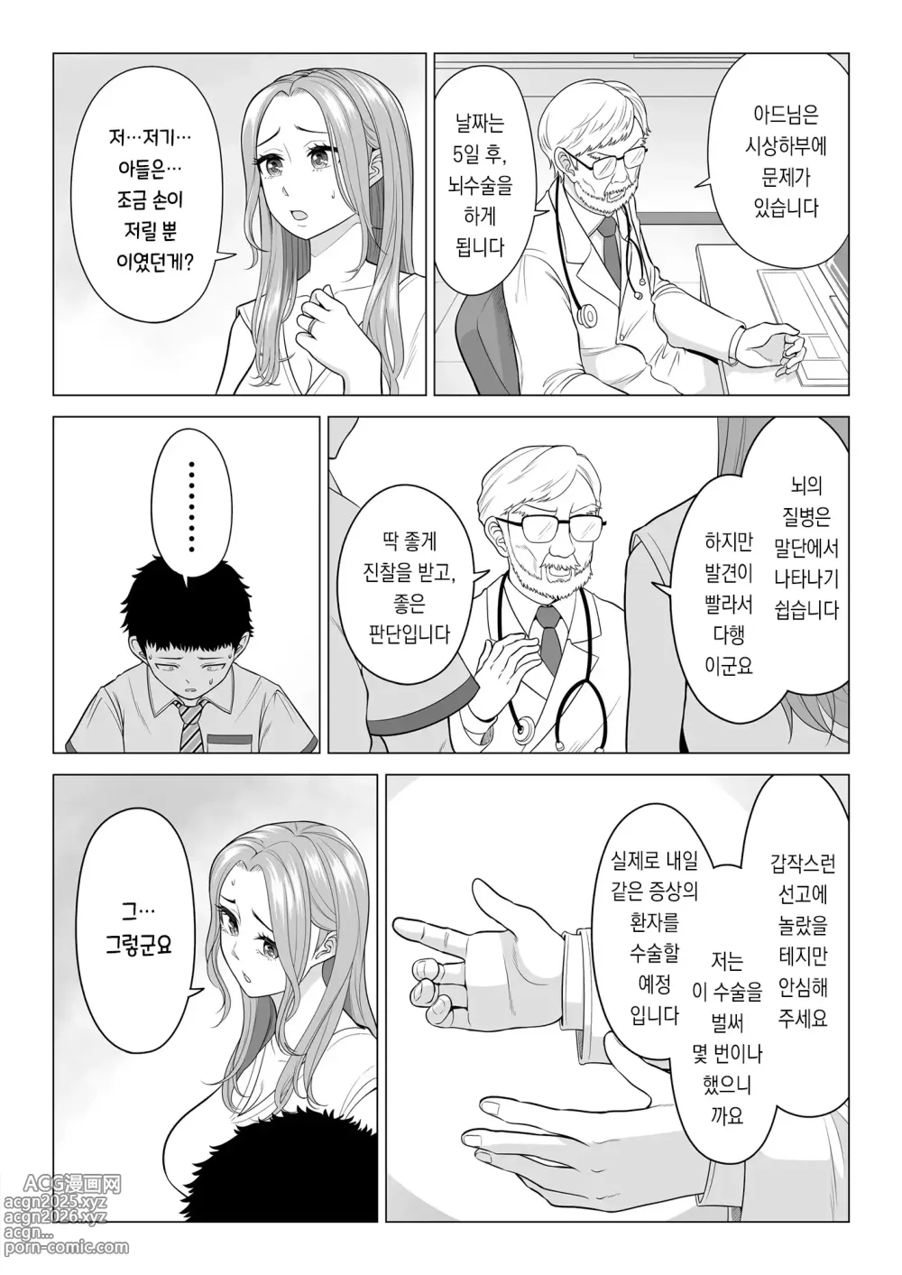 Page 3 of doujinshi 이유가 있어, 엄마가 성욕처리기가 되었습니다.