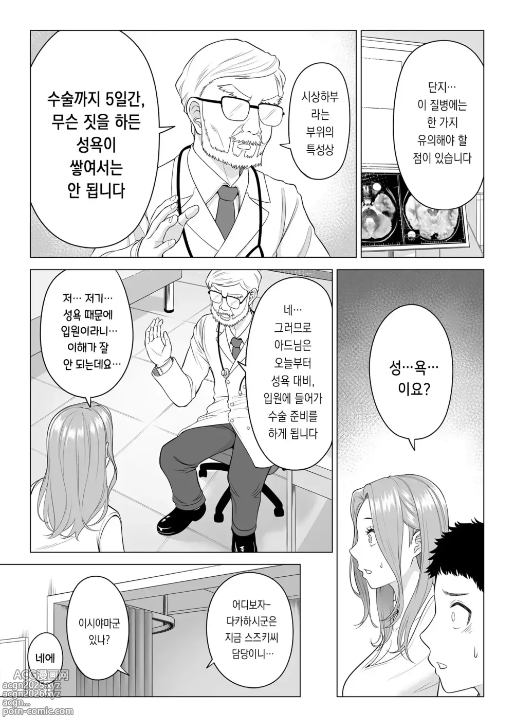 Page 4 of doujinshi 이유가 있어, 엄마가 성욕처리기가 되었습니다.