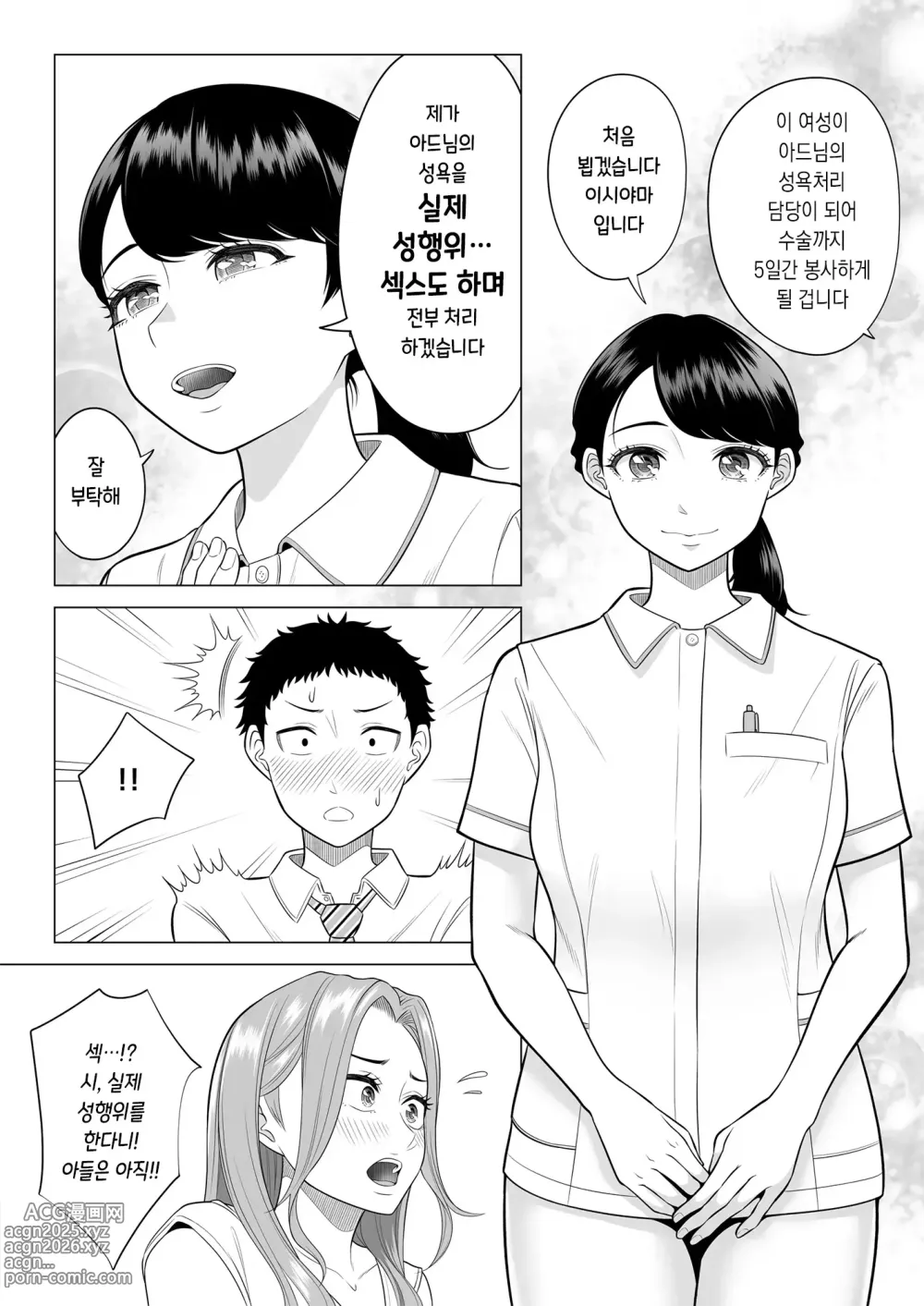 Page 5 of doujinshi 이유가 있어, 엄마가 성욕처리기가 되었습니다.