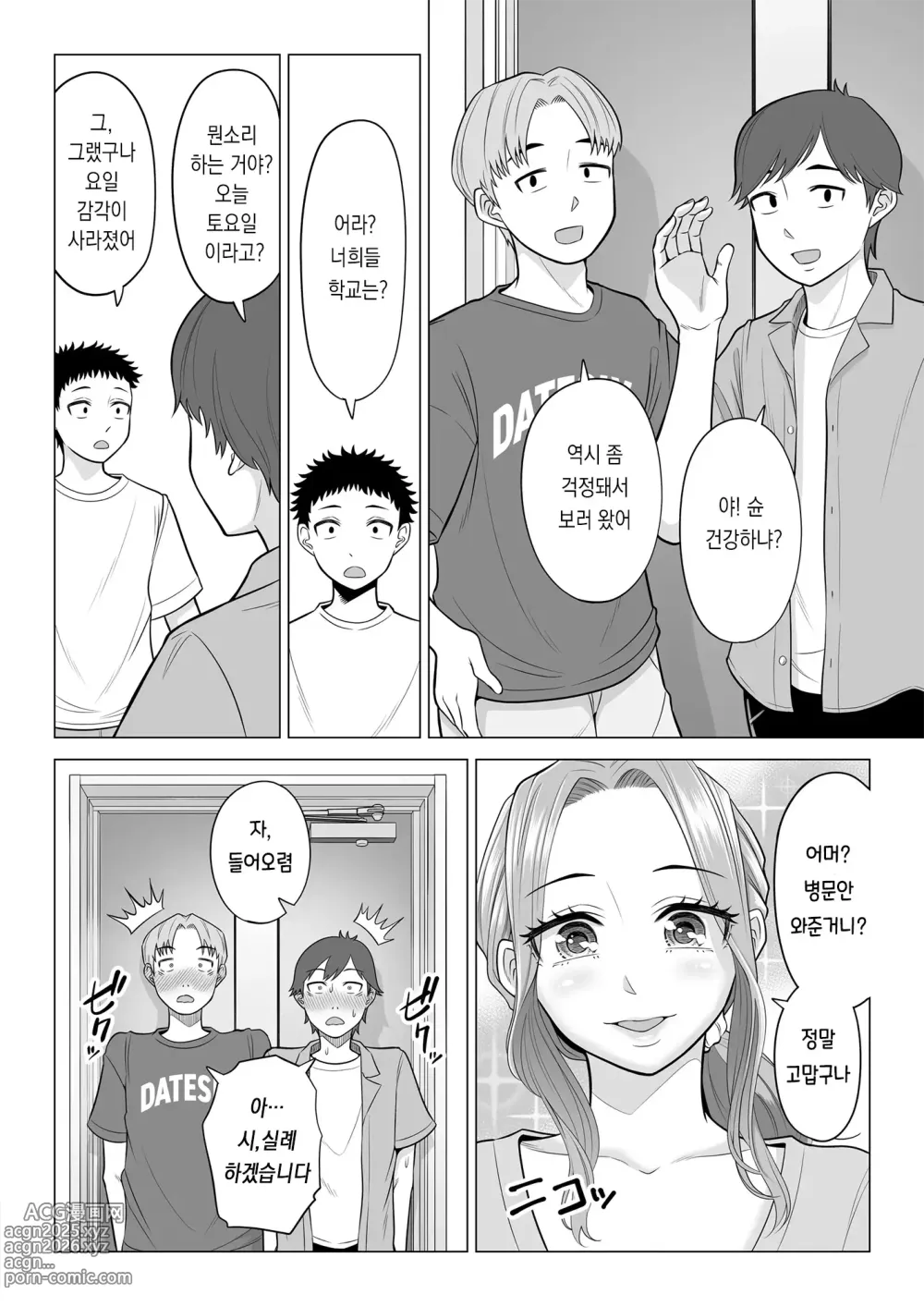 Page 64 of doujinshi 이유가 있어, 엄마가 성욕처리기가 되었습니다.