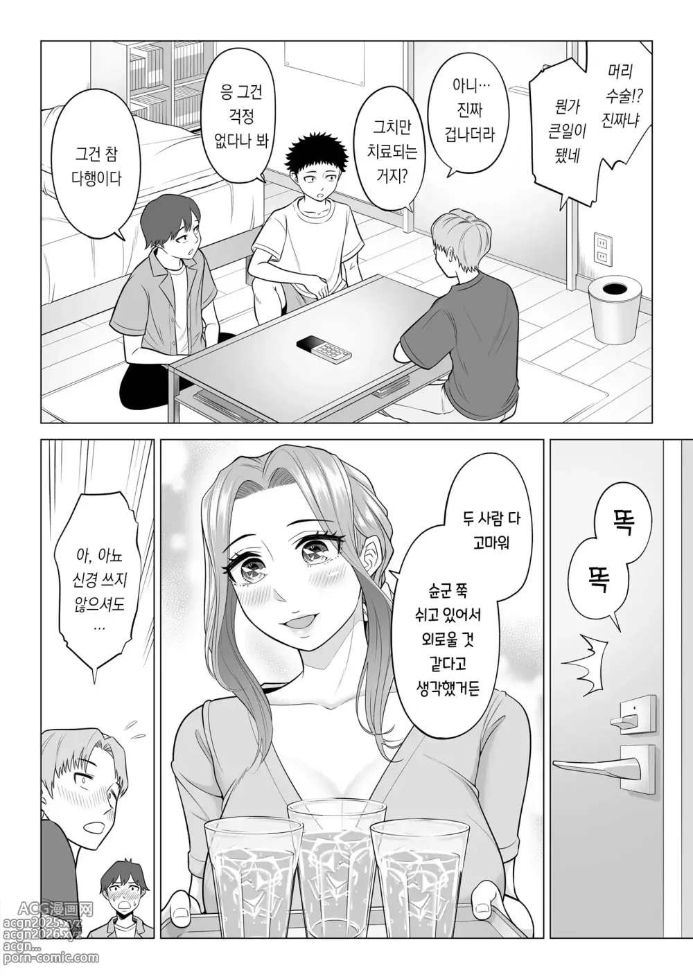 Page 65 of doujinshi 이유가 있어, 엄마가 성욕처리기가 되었습니다.