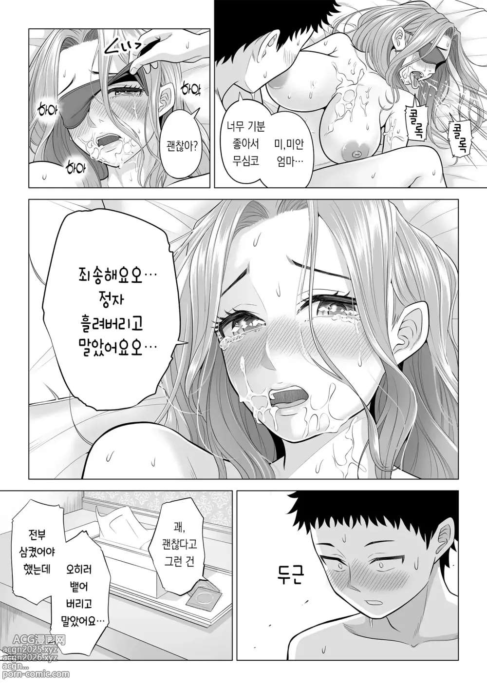 Page 89 of doujinshi 이유가 있어, 엄마가 성욕처리기가 되었습니다.