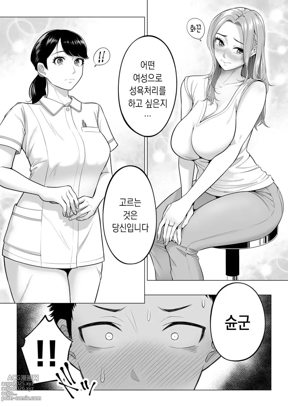 Page 10 of doujinshi 이유가 있어, 엄마가 성욕처리기가 되었습니다.