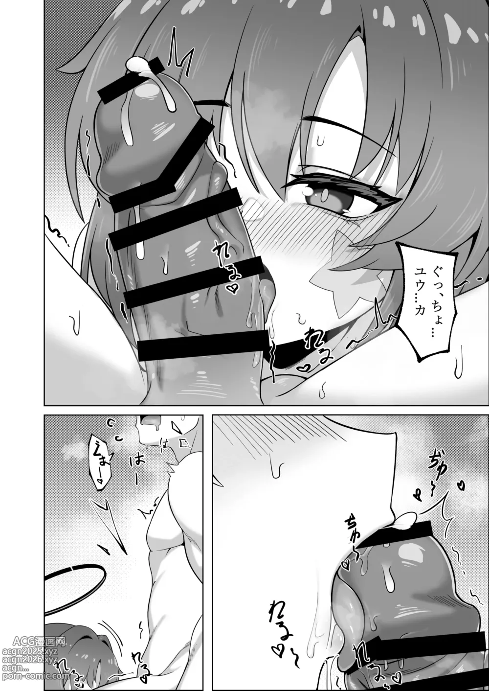 Page 17 of doujinshi Sensei to no Naisho Seikyouiku