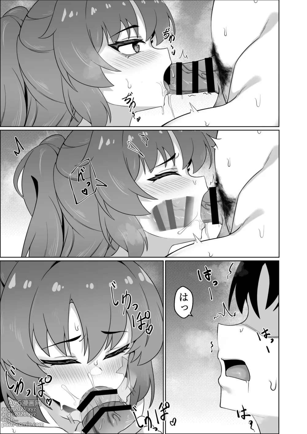 Page 18 of doujinshi Sensei to no Naisho Seikyouiku