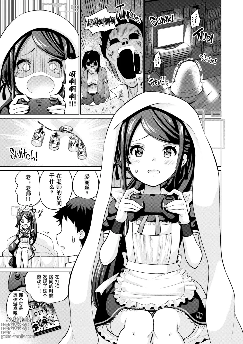 Page 2 of doujinshi Goumou Maid Alice wa Suki desu ka - Do you like hairy maids Alice? (decensored)