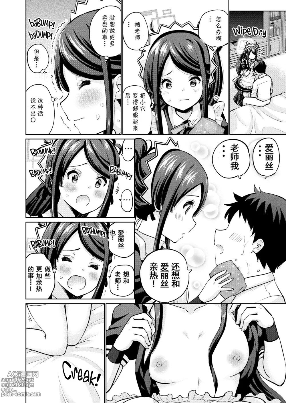 Page 13 of doujinshi Goumou Maid Alice wa Suki desu ka - Do you like hairy maids Alice? (decensored)