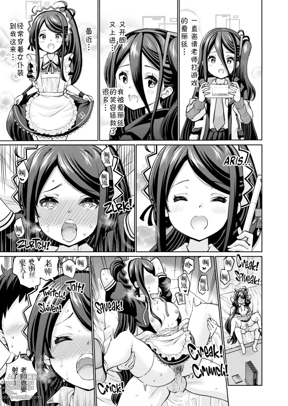 Page 20 of doujinshi Goumou Maid Alice wa Suki desu ka - Do you like hairy maids Alice? (decensored)