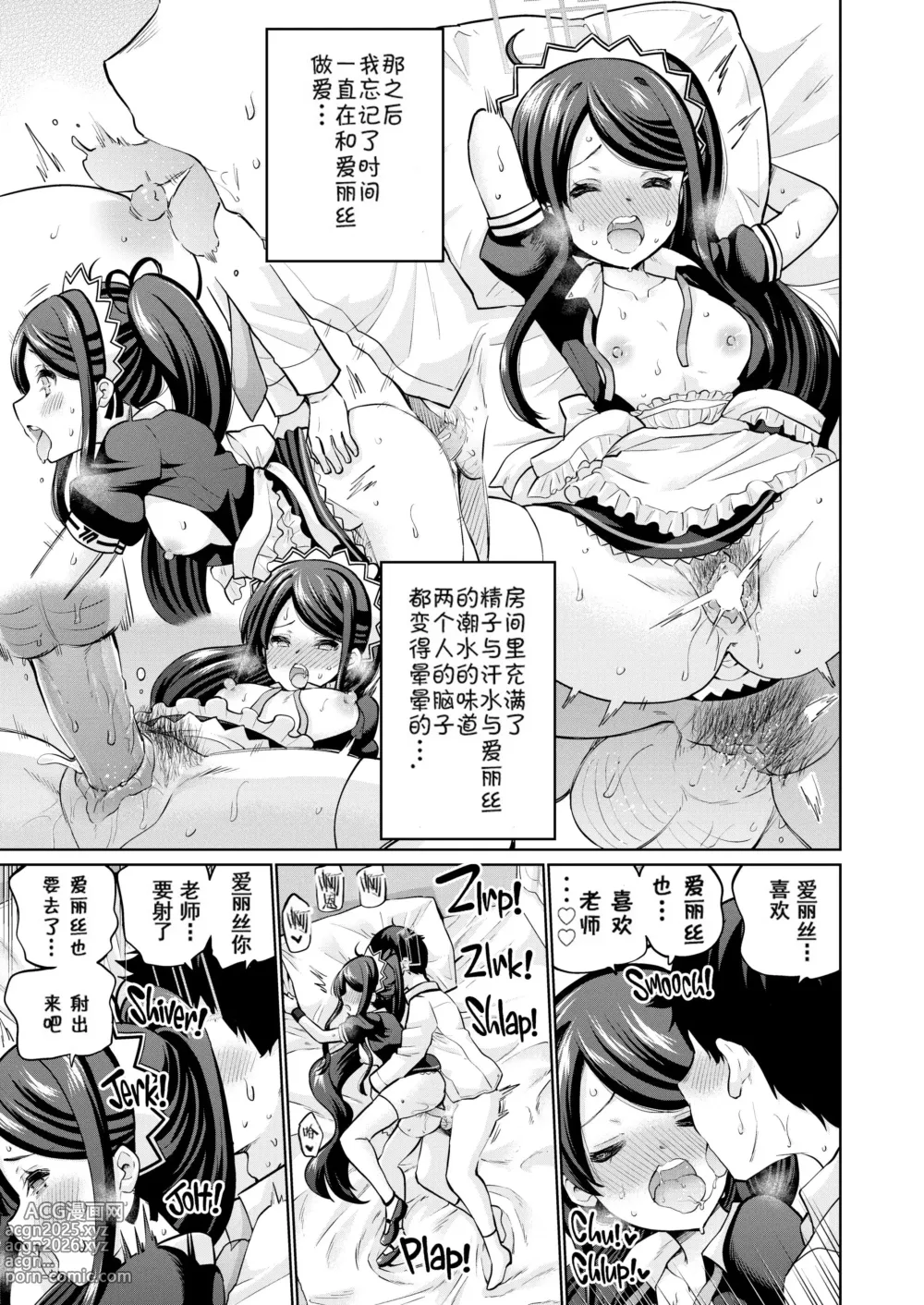 Page 22 of doujinshi Goumou Maid Alice wa Suki desu ka - Do you like hairy maids Alice? (decensored)