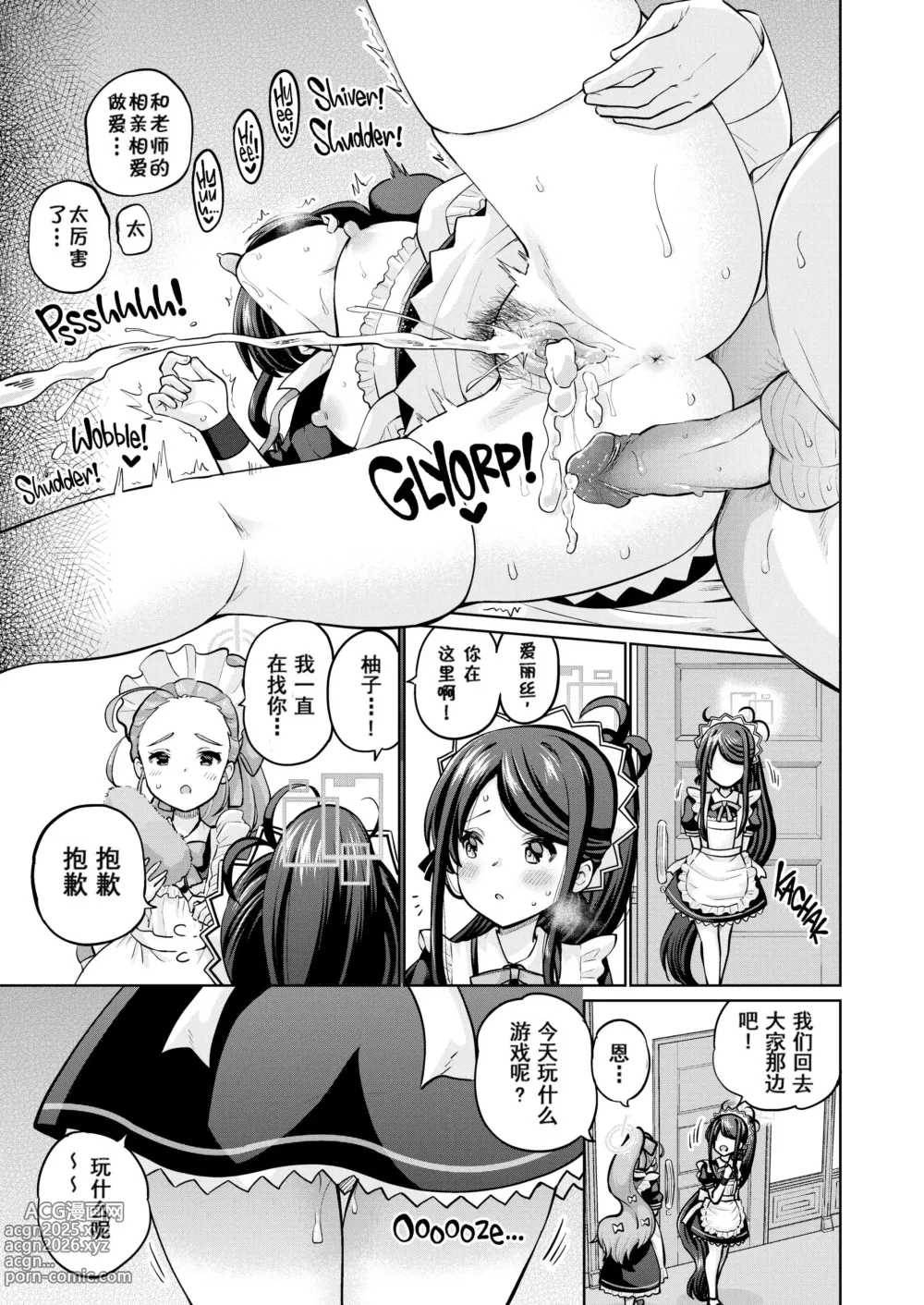 Page 24 of doujinshi Goumou Maid Alice wa Suki desu ka - Do you like hairy maids Alice? (decensored)