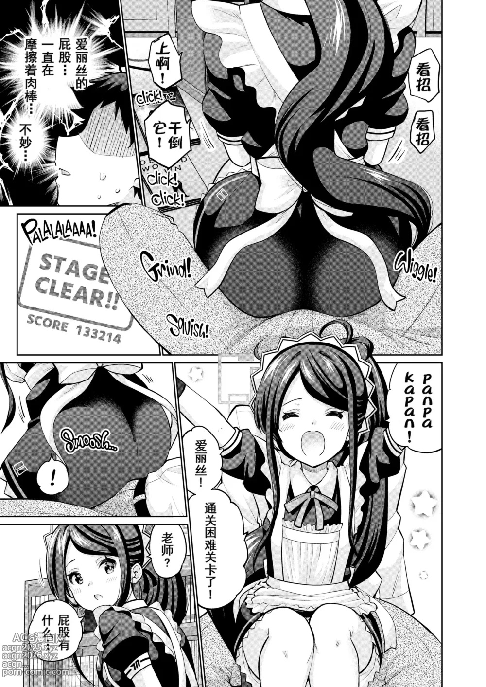 Page 4 of doujinshi Goumou Maid Alice wa Suki desu ka - Do you like hairy maids Alice? (decensored)