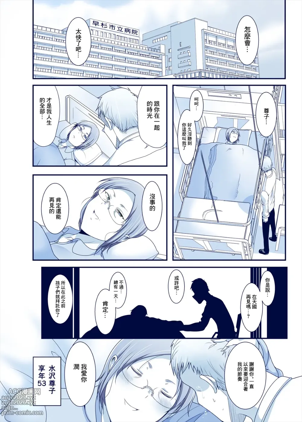 Page 18 of doujinshi 思維跳躍太快的打工處的前輩