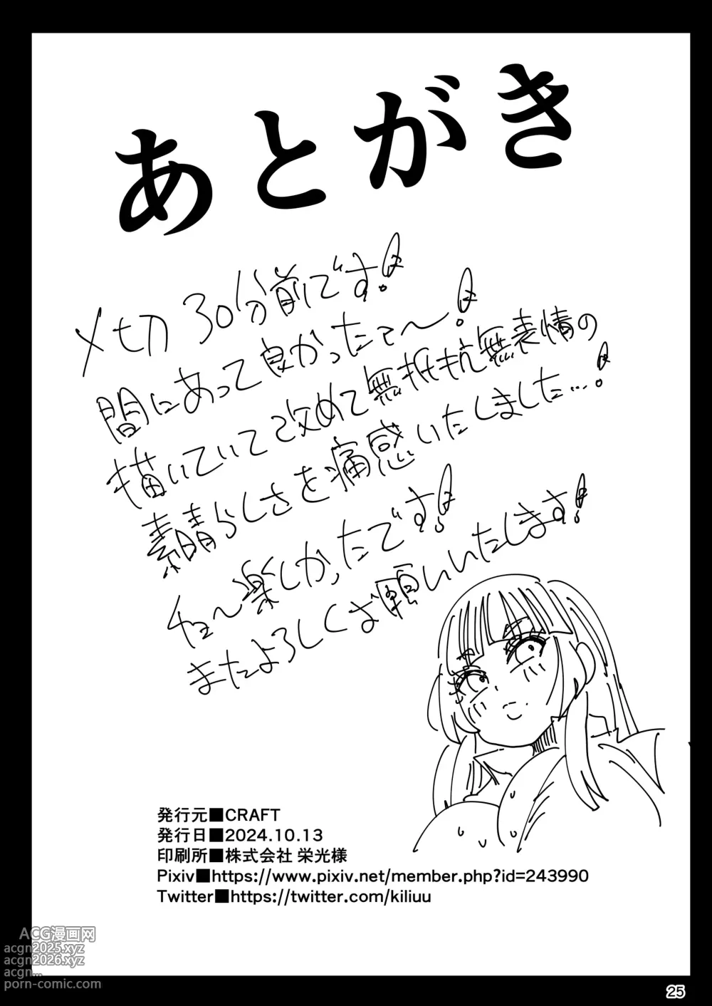 Page 24 of doujinshi Muteikou Bijutsu Model Himeko