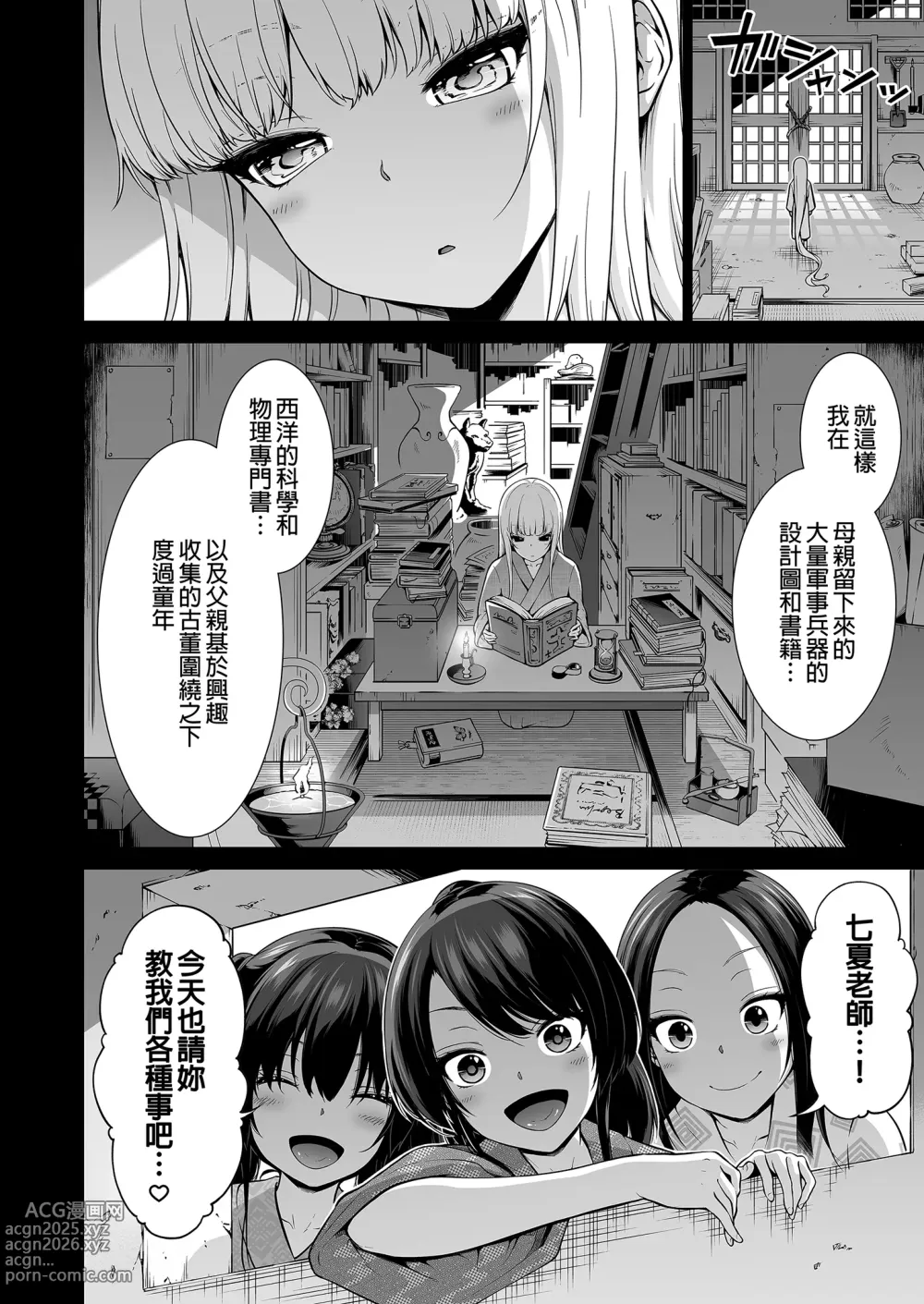 Page 39 of doujinshi 2449535-[赤月屋 (赤月みゅうと)] 七夏の楽園7〜田舎の学校で美少女ハーレム〜七夏の夢の一夜編