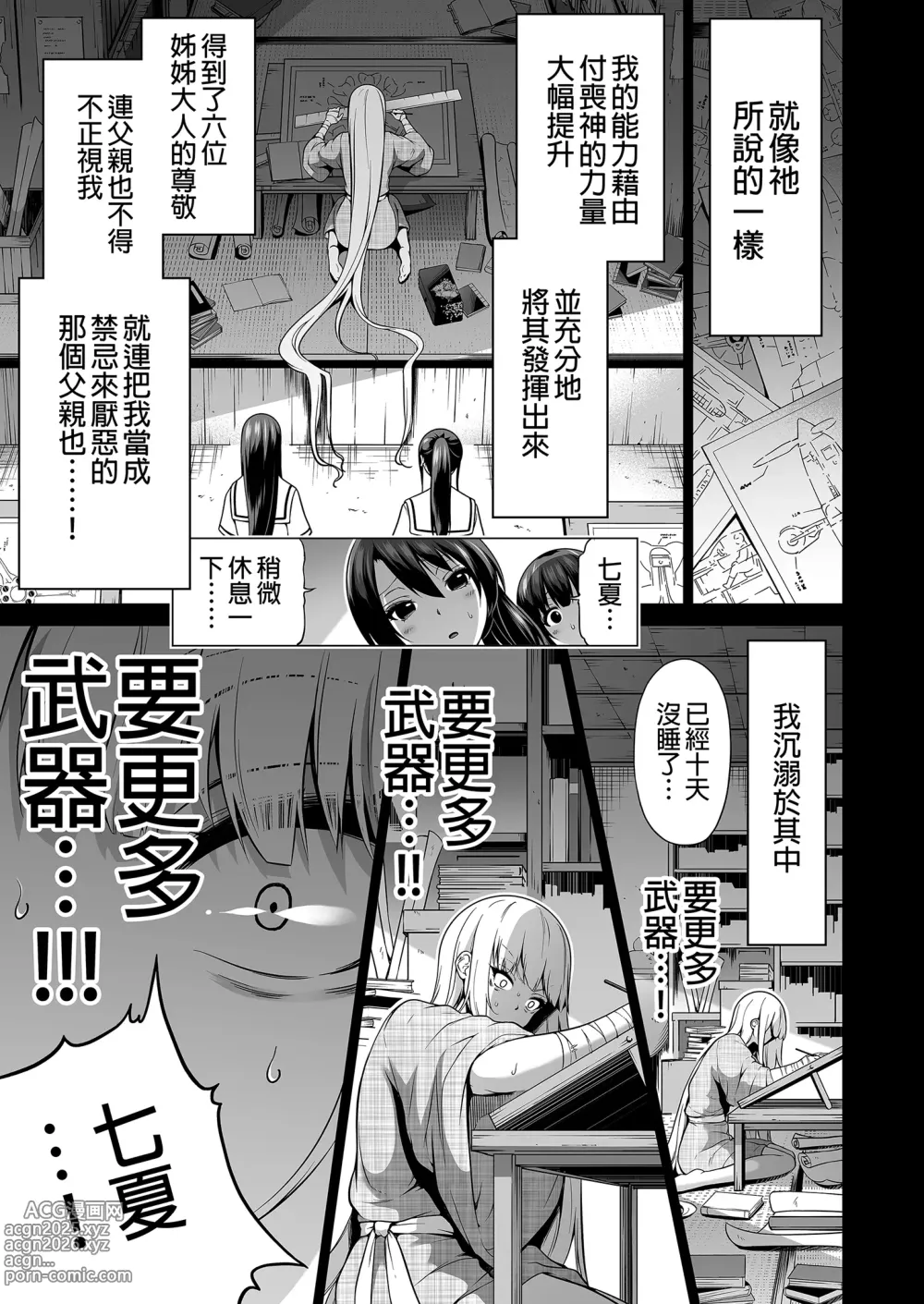 Page 46 of doujinshi 2449535-[赤月屋 (赤月みゅうと)] 七夏の楽園7〜田舎の学校で美少女ハーレム〜七夏の夢の一夜編