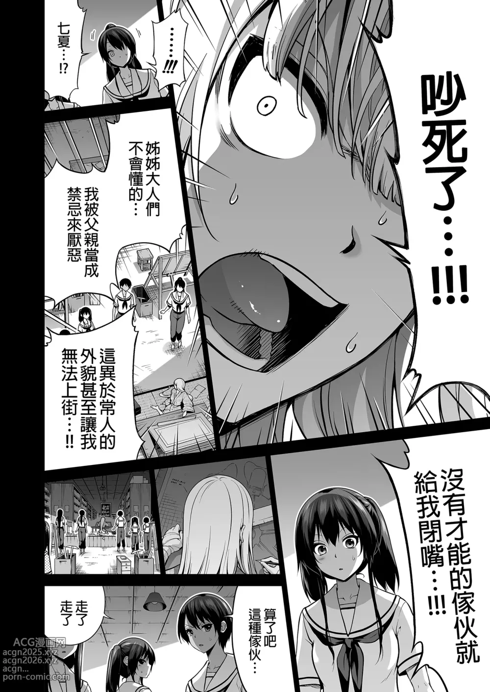 Page 47 of doujinshi 2449535-[赤月屋 (赤月みゅうと)] 七夏の楽園7〜田舎の学校で美少女ハーレム〜七夏の夢の一夜編