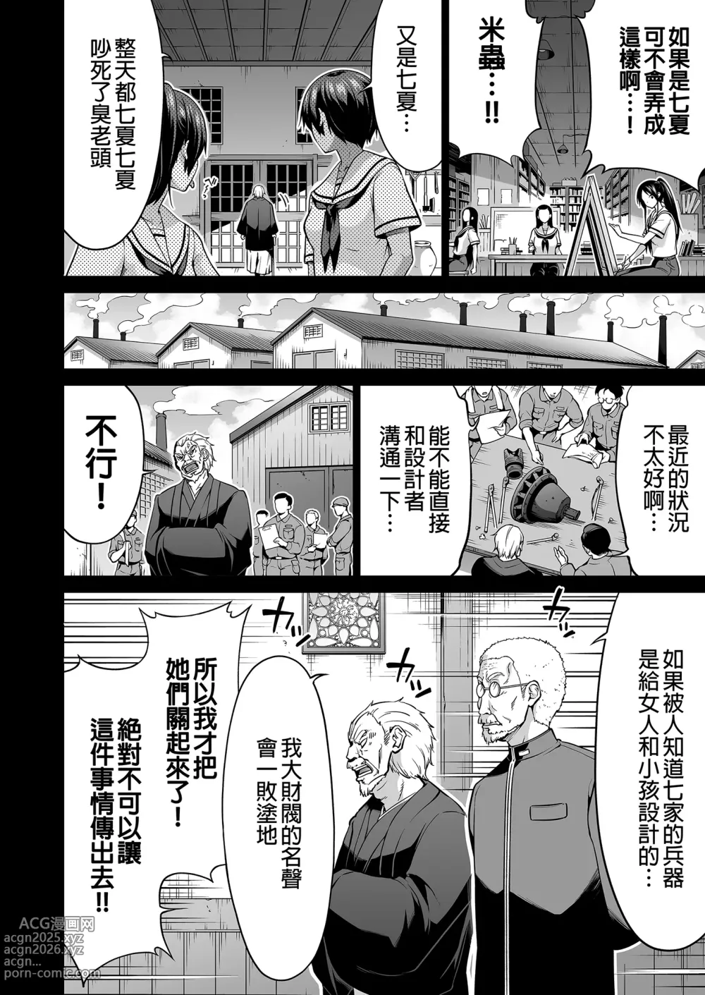 Page 49 of doujinshi 2449535-[赤月屋 (赤月みゅうと)] 七夏の楽園7〜田舎の学校で美少女ハーレム〜七夏の夢の一夜編