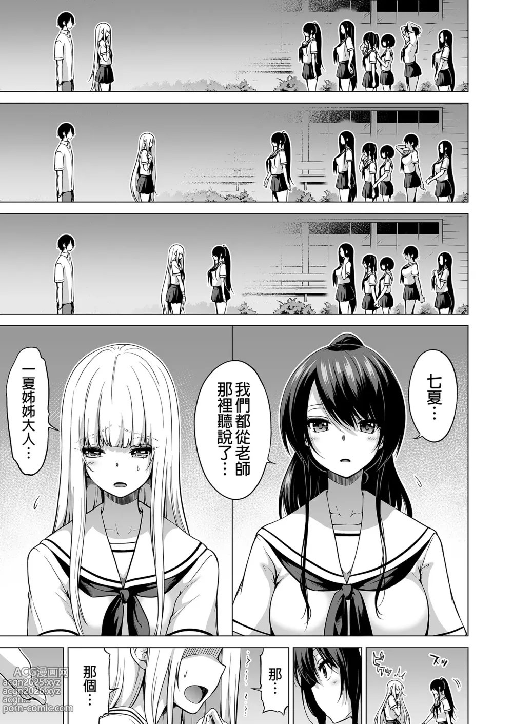 Page 56 of doujinshi 2449535-[赤月屋 (赤月みゅうと)] 七夏の楽園7〜田舎の学校で美少女ハーレム〜七夏の夢の一夜編