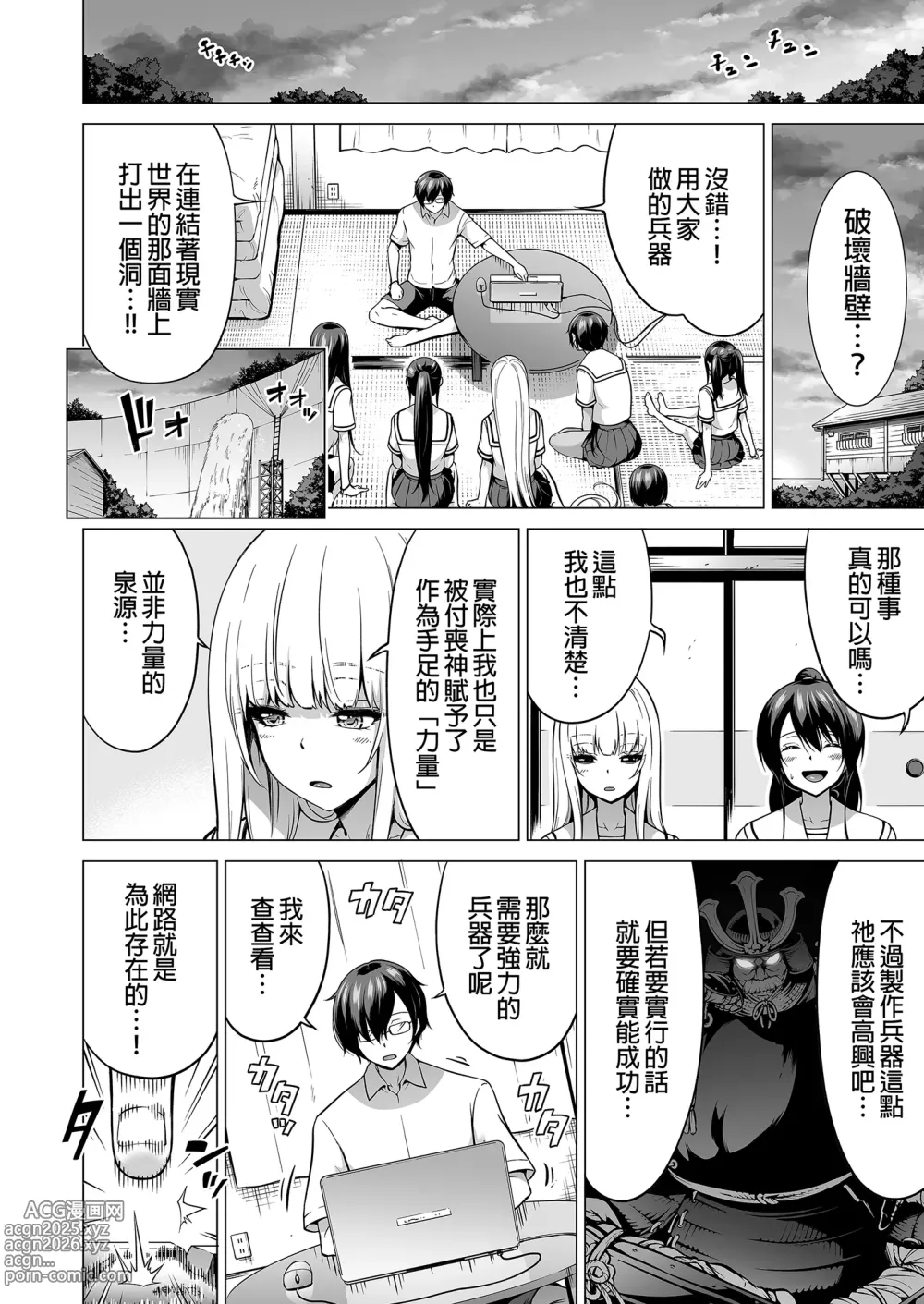 Page 59 of doujinshi 2449535-[赤月屋 (赤月みゅうと)] 七夏の楽園7〜田舎の学校で美少女ハーレム〜七夏の夢の一夜編