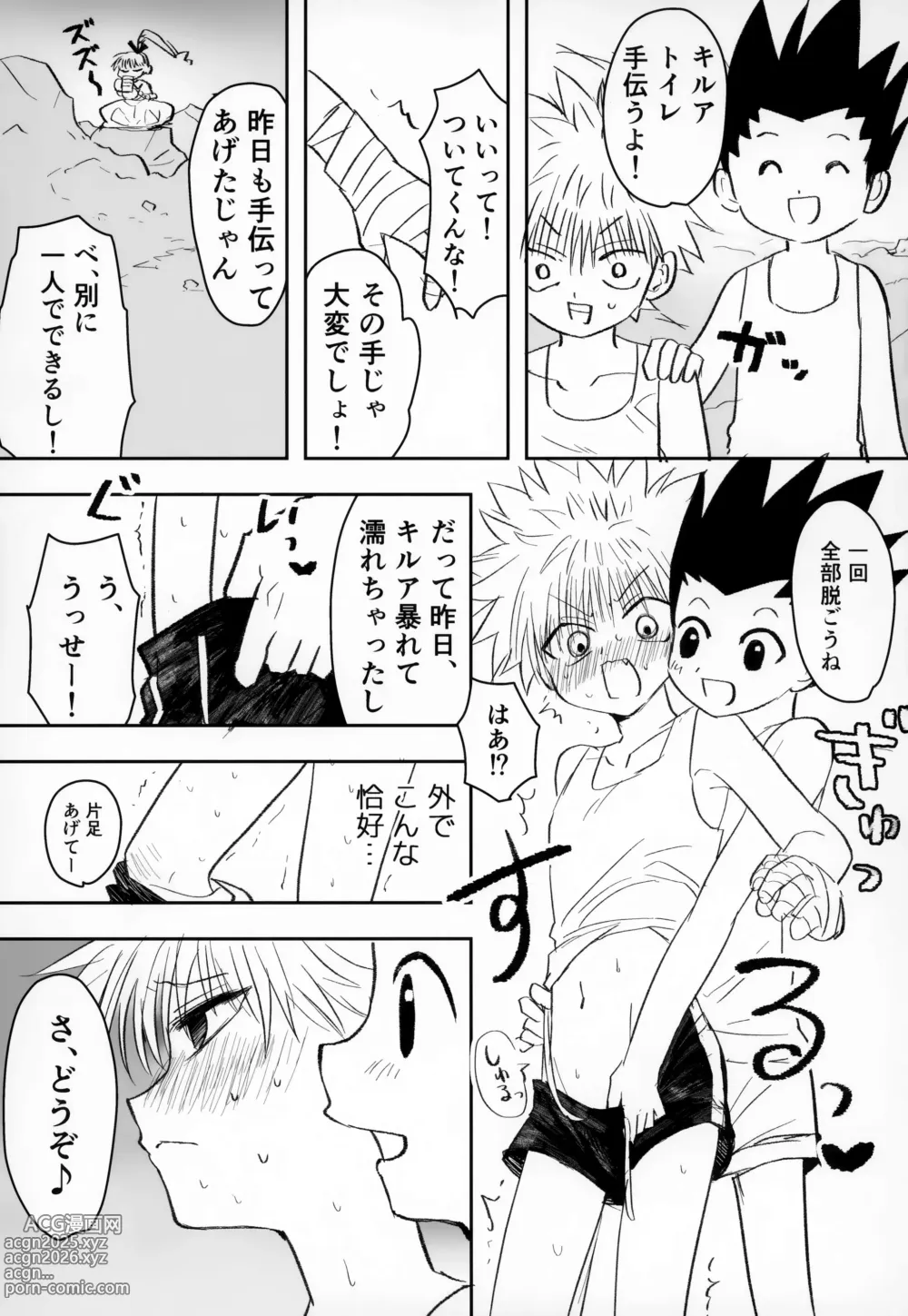 Page 18 of doujinshi Nnan Zettai Hazu Idaro!