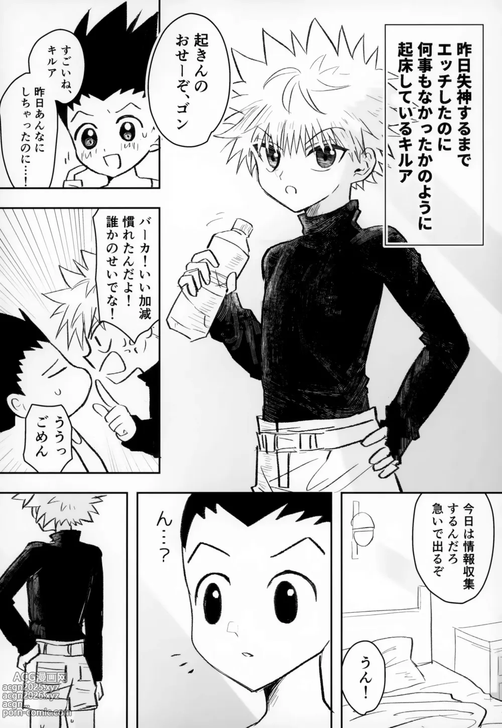 Page 3 of doujinshi Nnan Zettai Hazu Idaro!