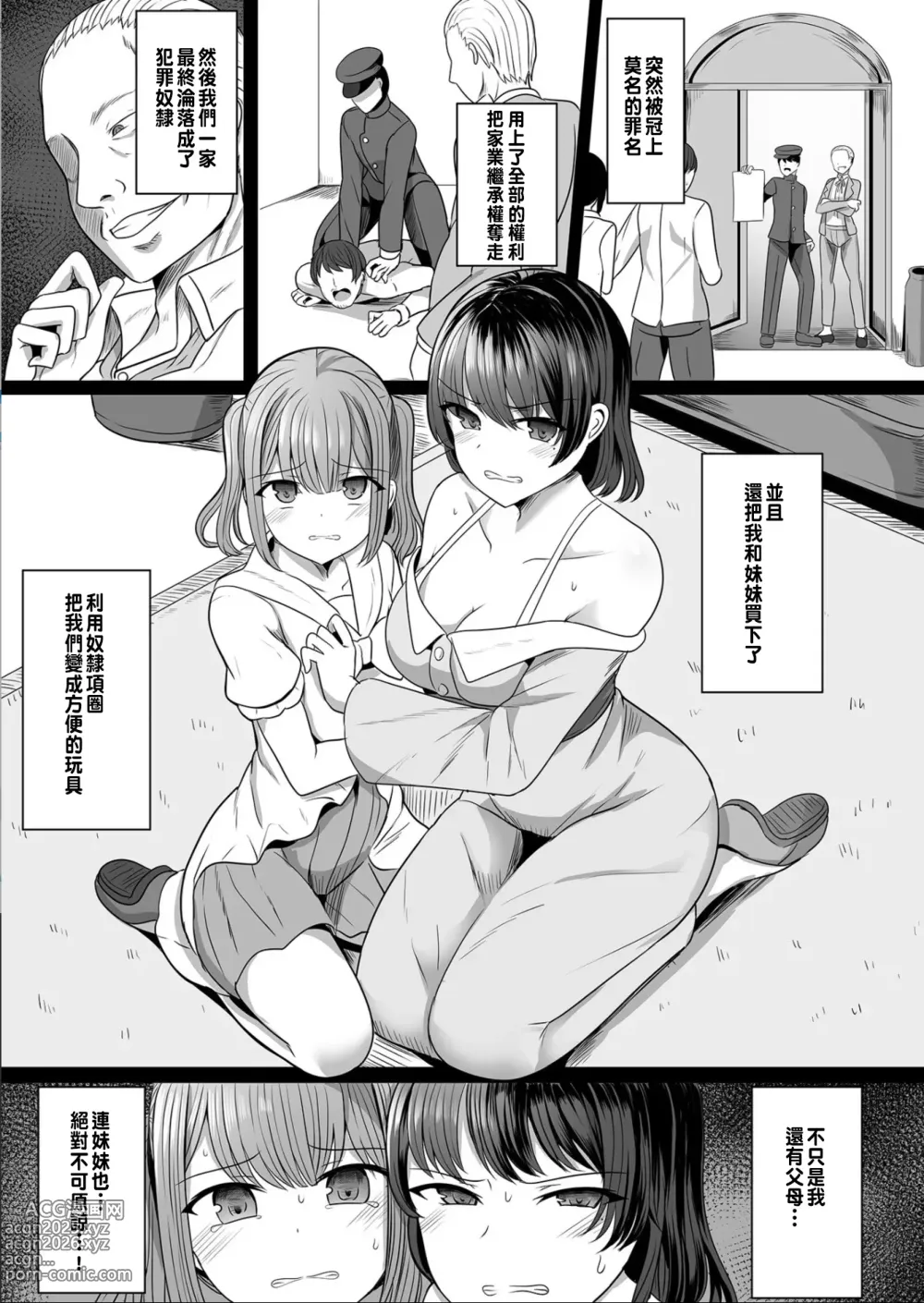 Page 7 of manga 作為女僕的每日 自尊心和屈辱的之間 1