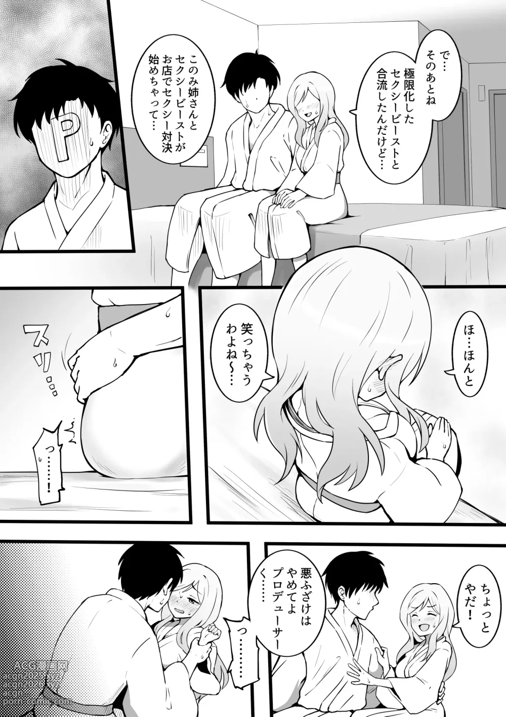 Page 102 of imageset Okiha