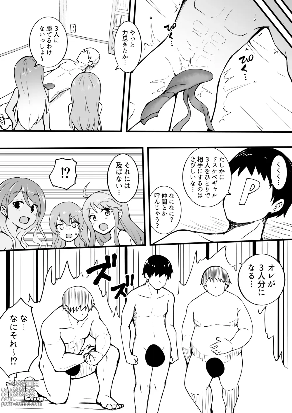 Page 151 of imageset Okiha