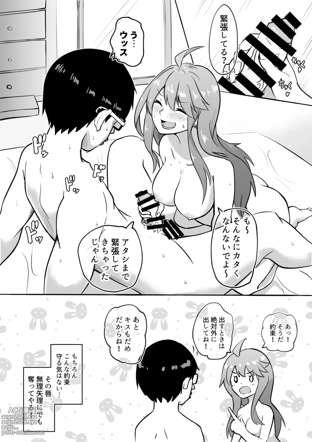 Page 19 of imageset Okiha