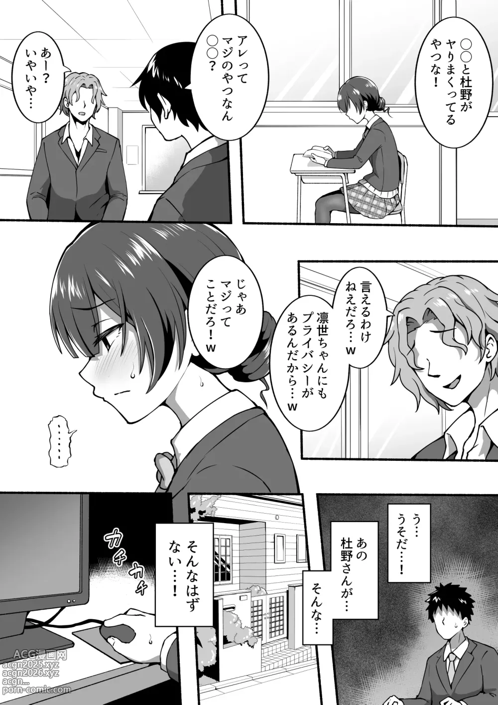 Page 204 of imageset Okiha