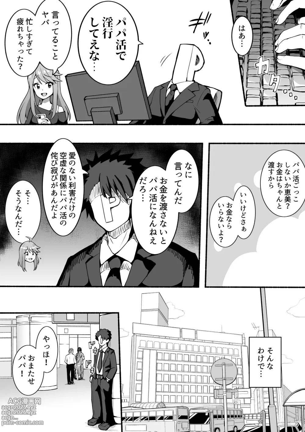 Page 207 of imageset Okiha