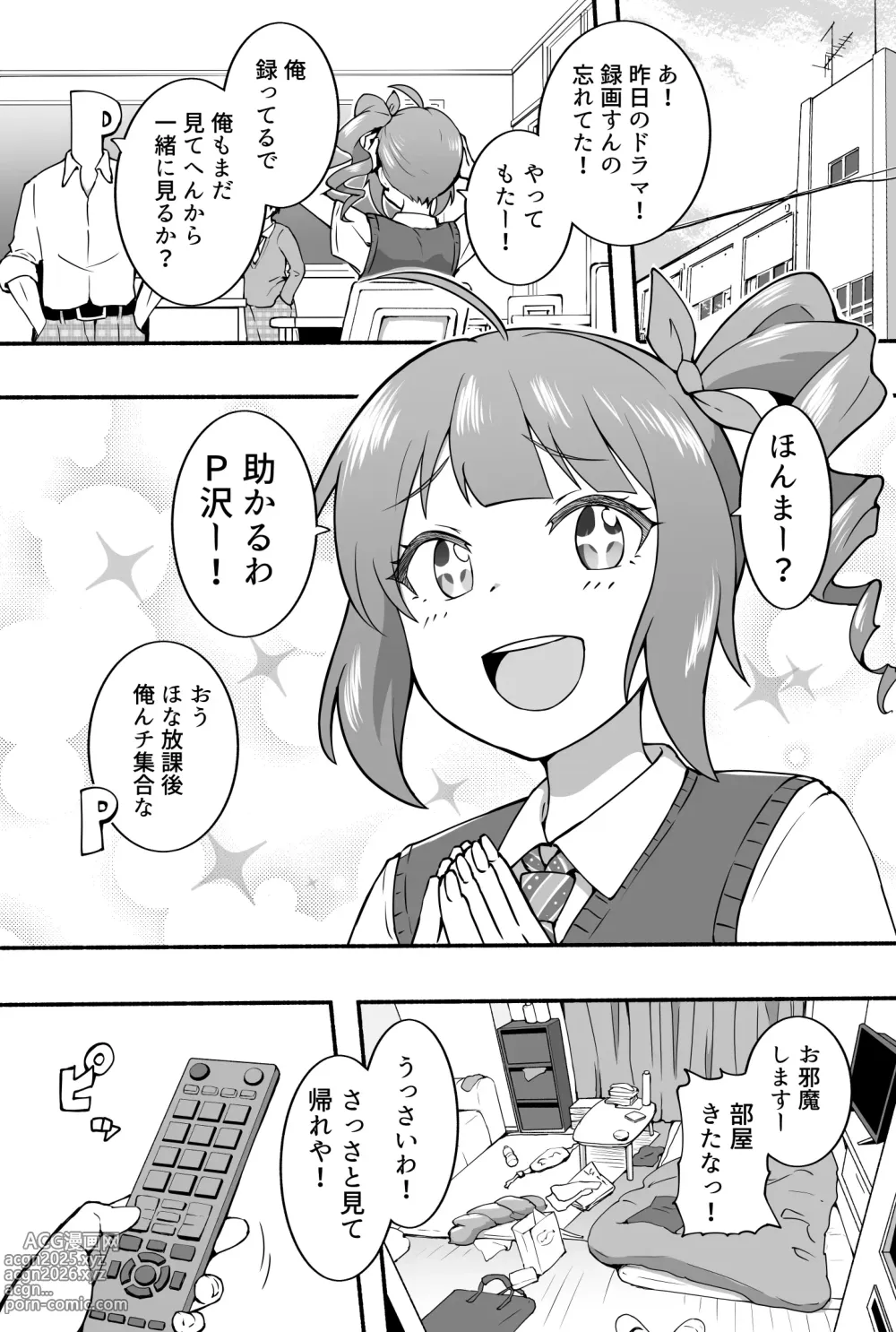 Page 214 of imageset Okiha