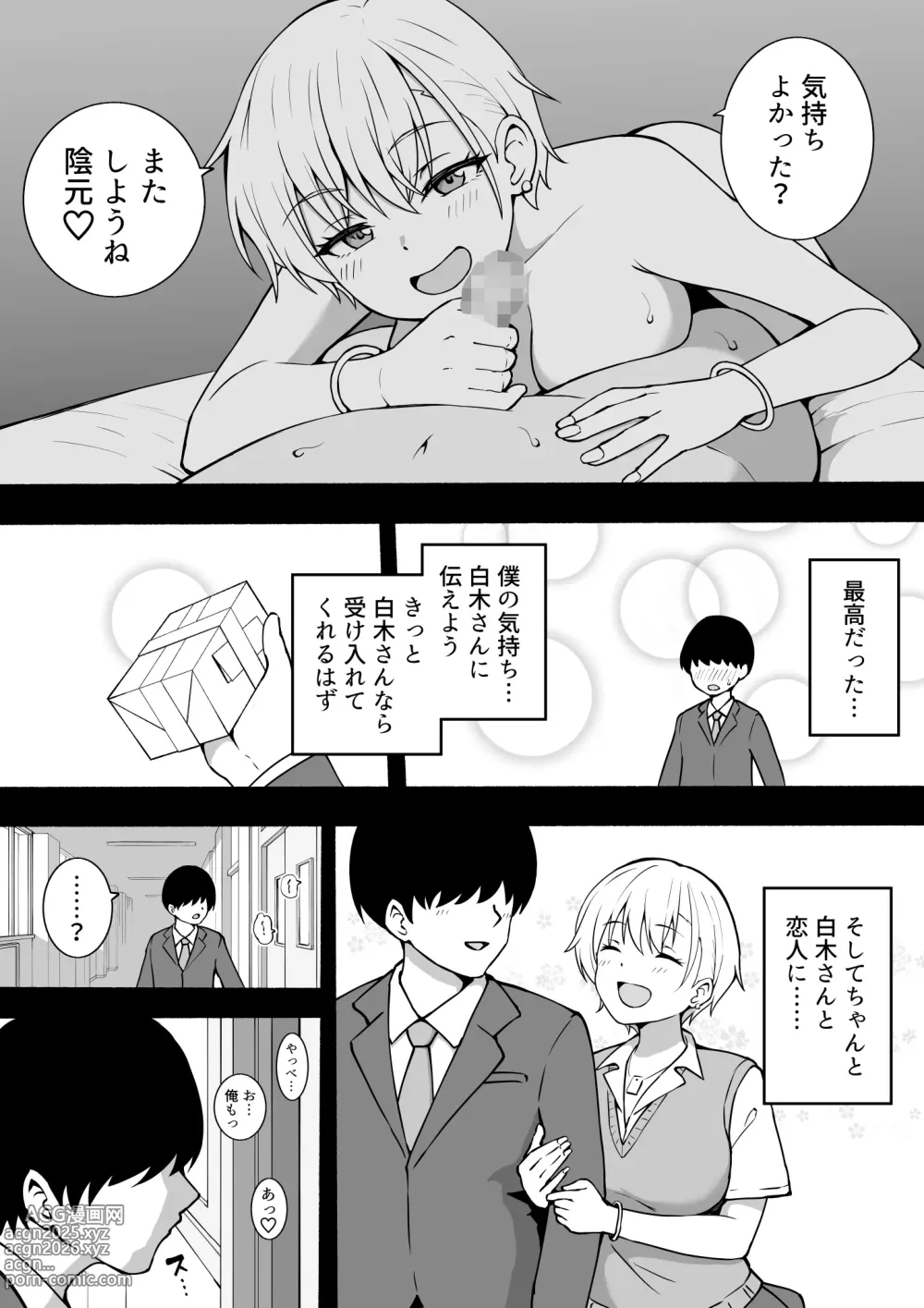 Page 227 of imageset Okiha