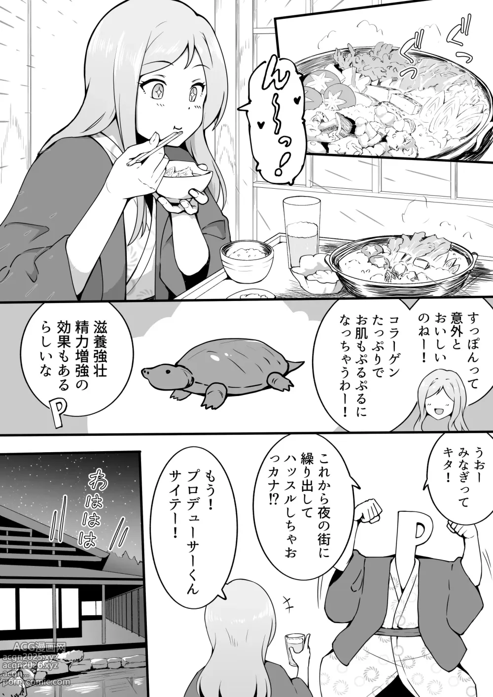 Page 247 of imageset Okiha