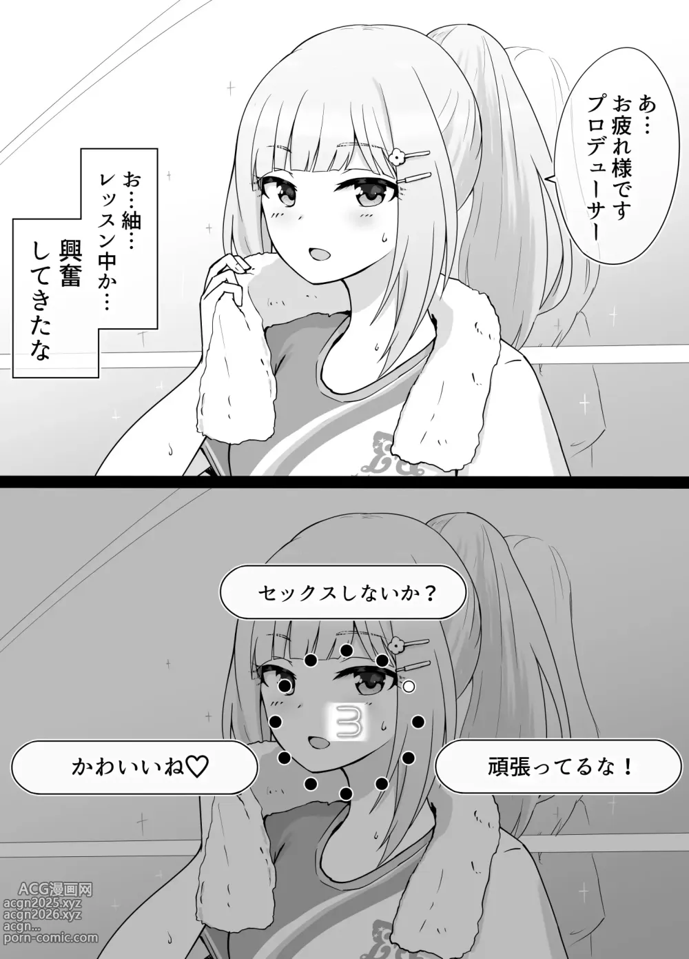 Page 26 of imageset Okiha