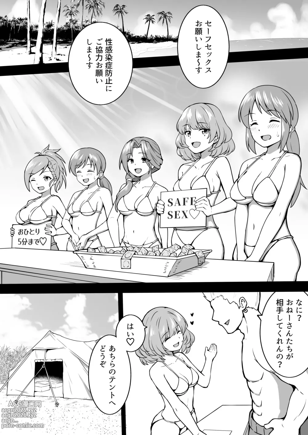 Page 316 of imageset Okiha