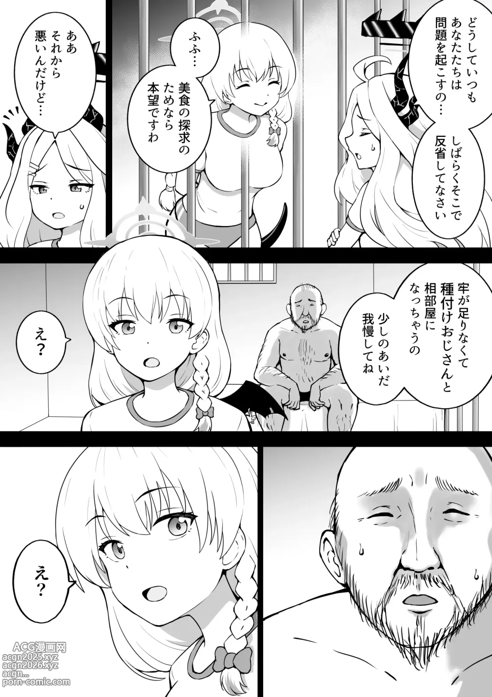 Page 332 of imageset Okiha