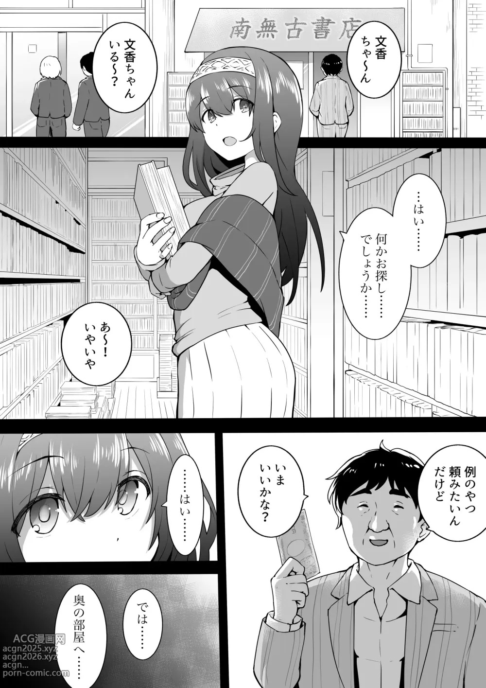 Page 340 of imageset Okiha