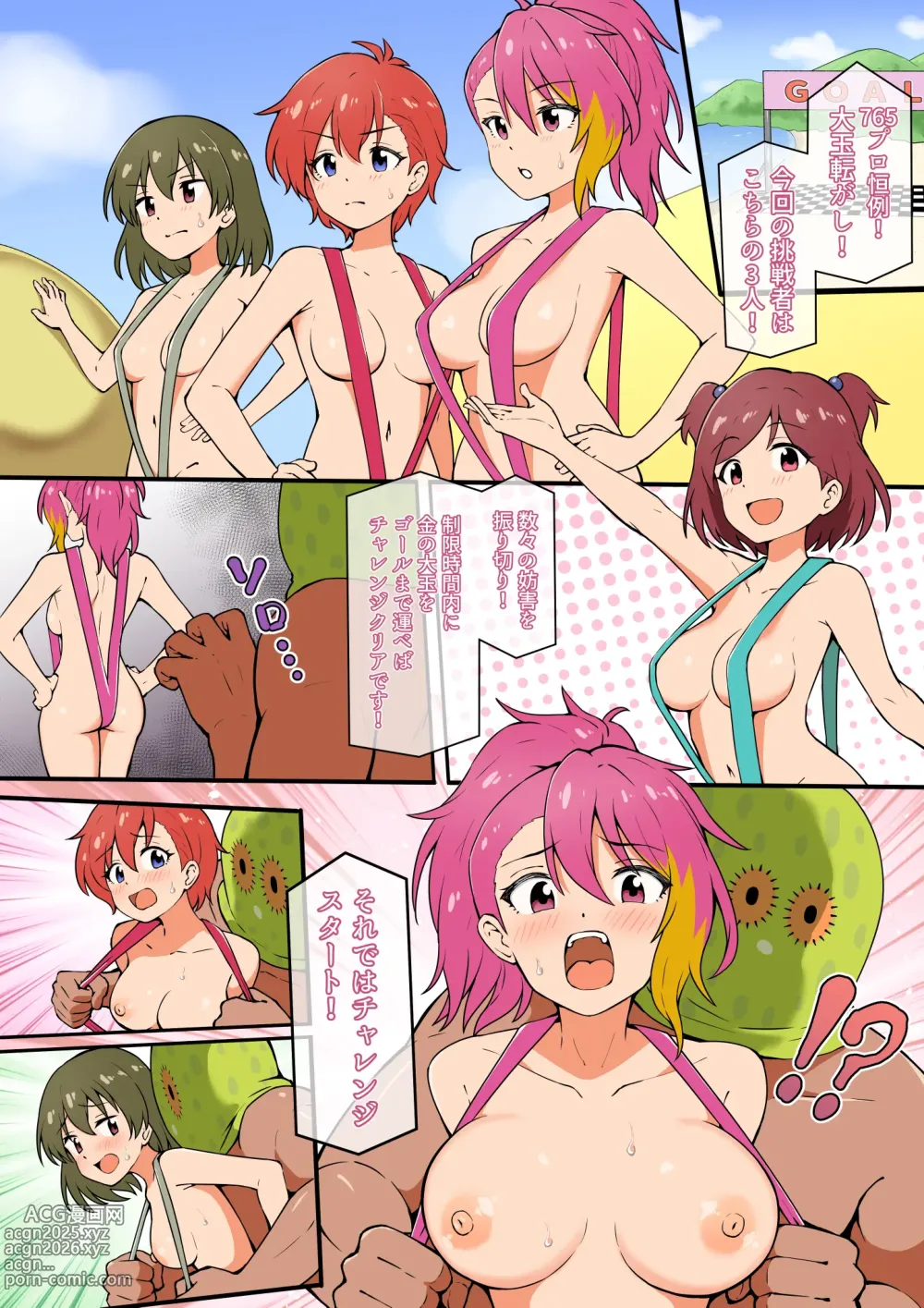 Page 382 of imageset Okiha