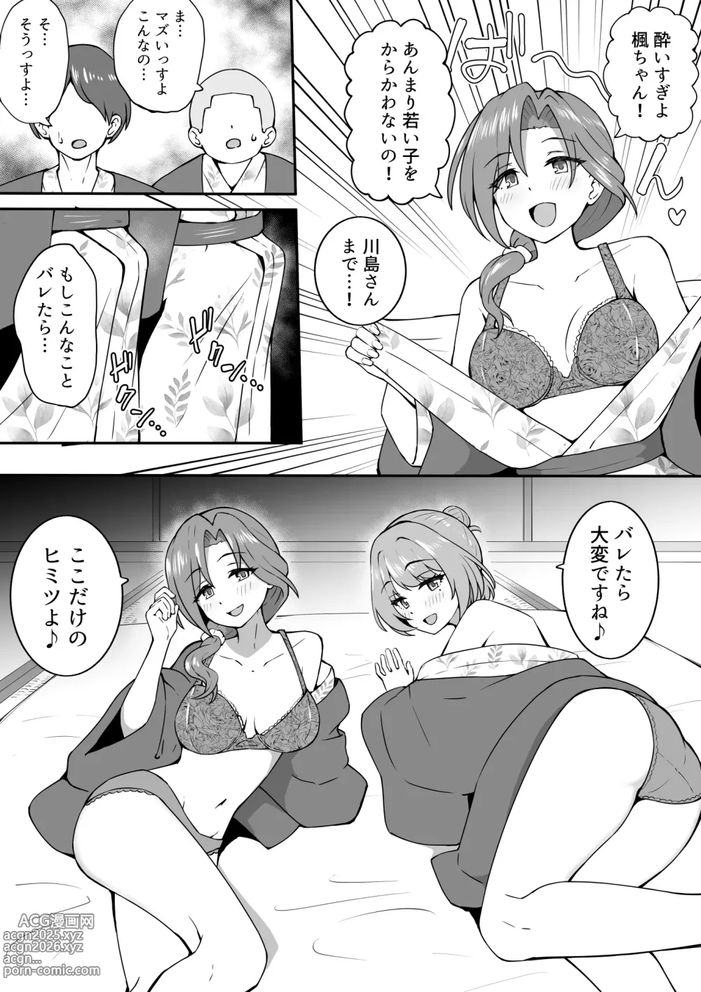 Page 402 of imageset Okiha